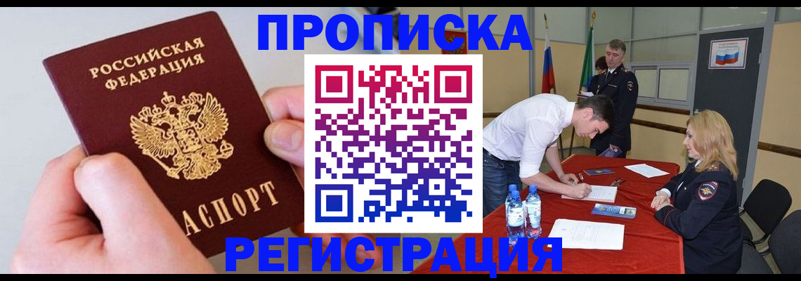 временная регистрация адрес в Алексеевке